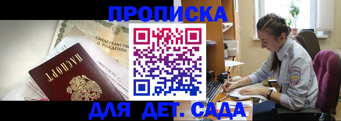 прописка поиск в Краснознаменске