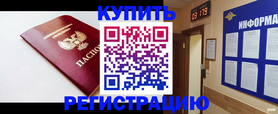 временная регистрация 2025 в Краснознаменске