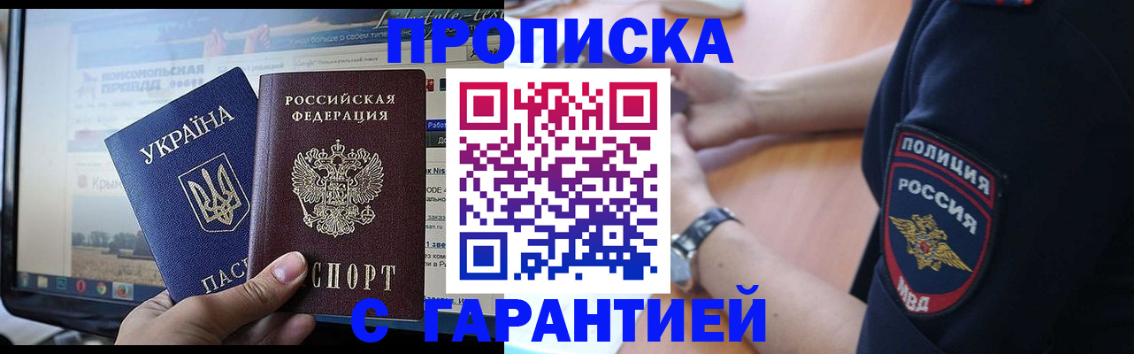прописка для кредита в Краснознаменске